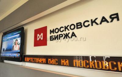 Российская фондовая биржа ММВБ-РТС