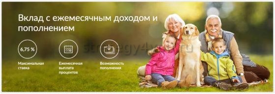 «Русский стандарт» и вклад «Пенсионный»