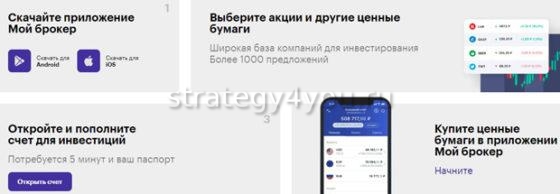 БКС в мобильном