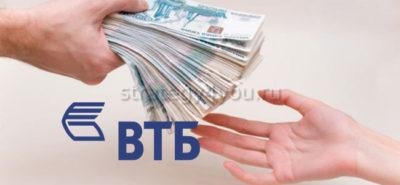 ВТБ вклады