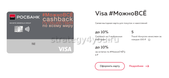 Сберегательная программа Росбанка можносчет сегодня