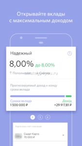 банк открытие вклад надежный