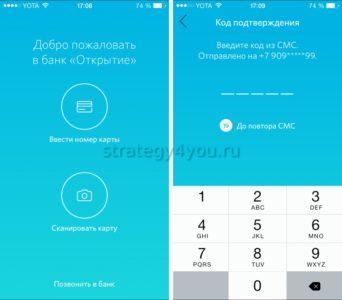 банк открытие мобильное приложение