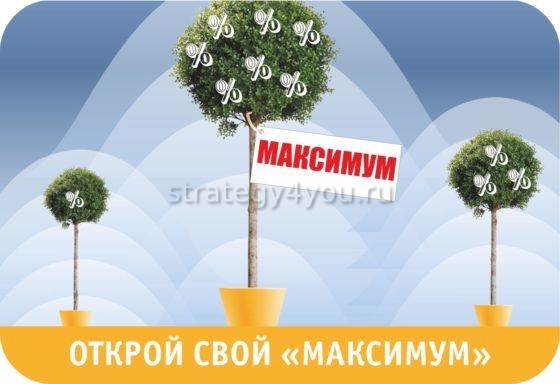 белагропромбанк открой свой максимум