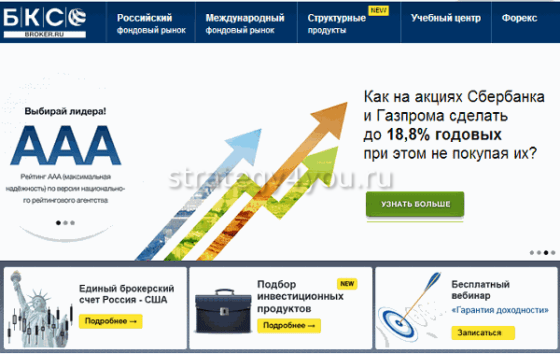 бкс брокер сайт