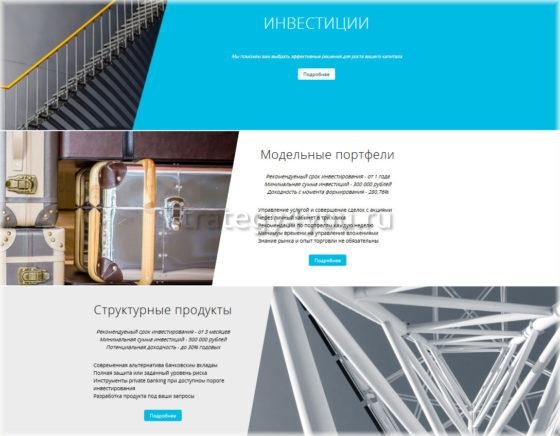 брокер открытие продукты и портфели