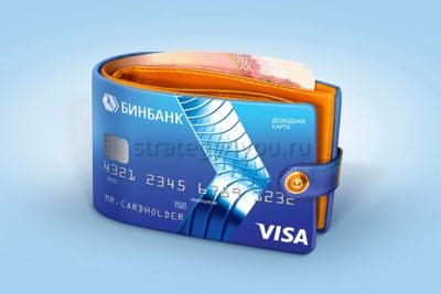 вклад в бинбанке преимущества