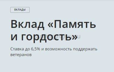 вклад помним и гордимся