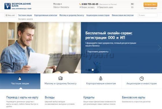 возрождение банк онлайн