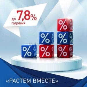 возрождение вклад растем вместе