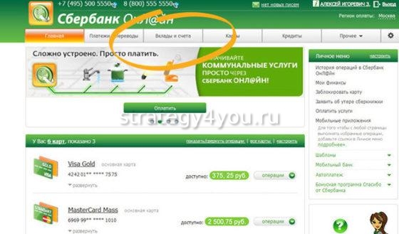 где открыть вклад в сбербанке онлайн