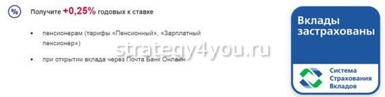 добавка к ставке для пенсионеров