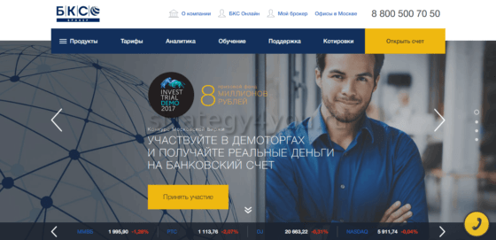 дополнительные услуги бкс брокера