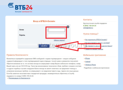 как войти в втб онлайн