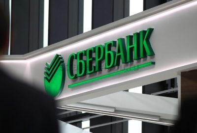 как открыть вклад в сбербанке