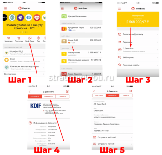 как открыть депозит в каспи банке