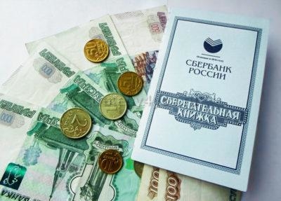 как получить компенсацию вклада от сбербанка
