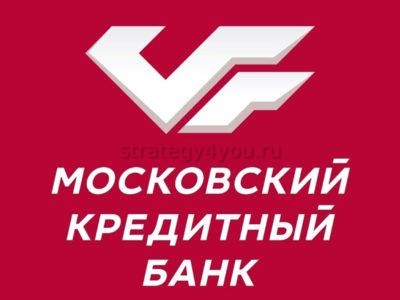 мкб вклады в банке