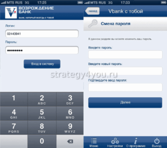 мобильный банк возрождение