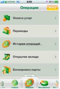 открытие вклада в сбербанка мобильный