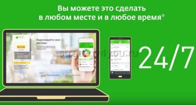 открытие вклада в сбербанке