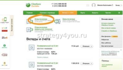 открытие вклада память и гордость