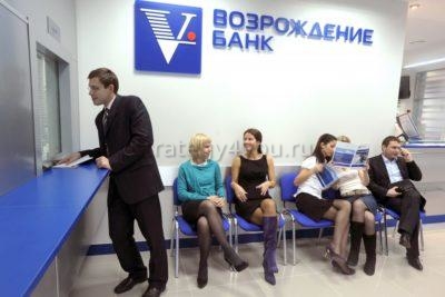 открыть вклад в возрождение банке