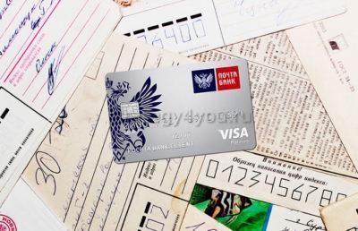 пенсионная карта почта банка