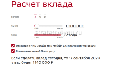 подсчет процентов по вкладу мкб