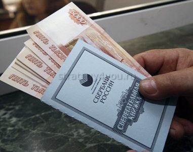 получение компенсации вклада сбербанка