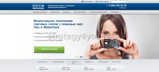 пополнение счета у бкс