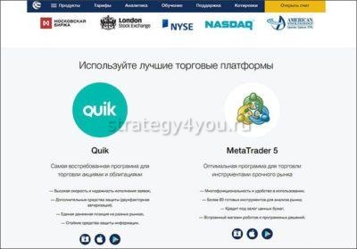 программы для торговли у bks