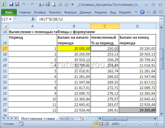 расчет процентов по вкладу в ексель