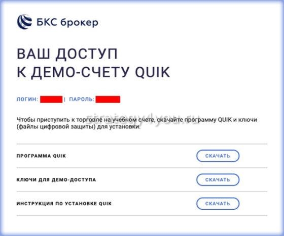 регистрация в бкс брокер