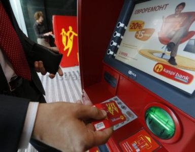 снятие средств в банкомате каспий