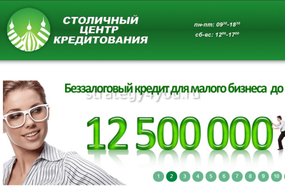 столичный центр кредитования