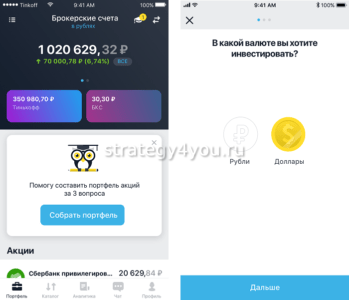 тинькофф инвестиции