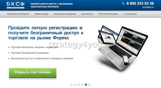 торговля на форекс с бкс