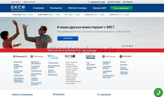 услуги бкс брокер