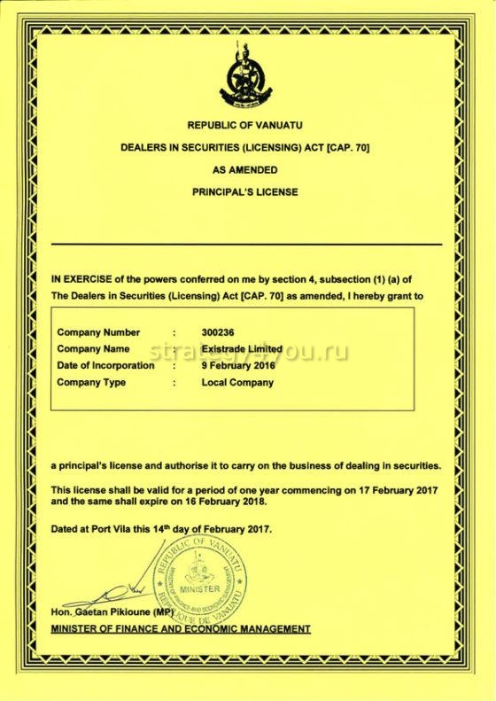 лицензия WForex