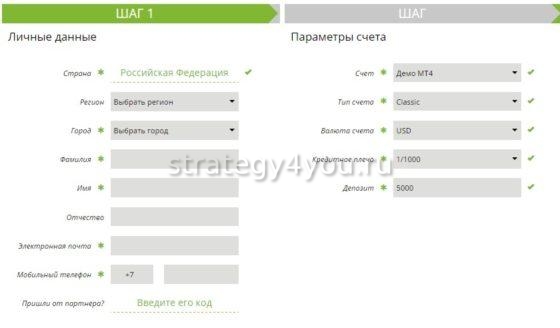 Демо-счет freshforex
