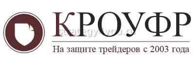 КРОУФР