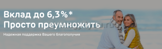 вклад в банке просто приумножить