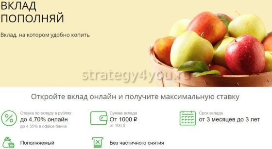 клад пополняй сбербанк