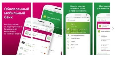 мобильное приложение ренессанс кредит банк