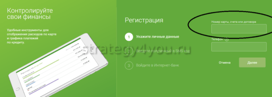 онлайн банк ренессанс кредит