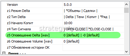 оповещения звуковые сигналов индикатора дельта