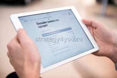 особенности оформления кредита
