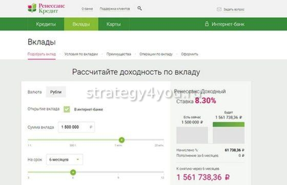 расчет доходности по вкладу