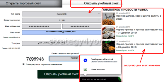 регистрация в норд фх